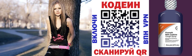 Кодеиновый сироп Lean напиток Lean (лин)  Дно 