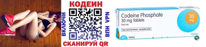 Кодеиновый сироп Lean Purple Drank Дно
